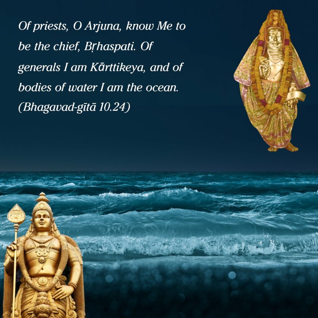 Bhagavad Gita Chapter 10 Verse 24