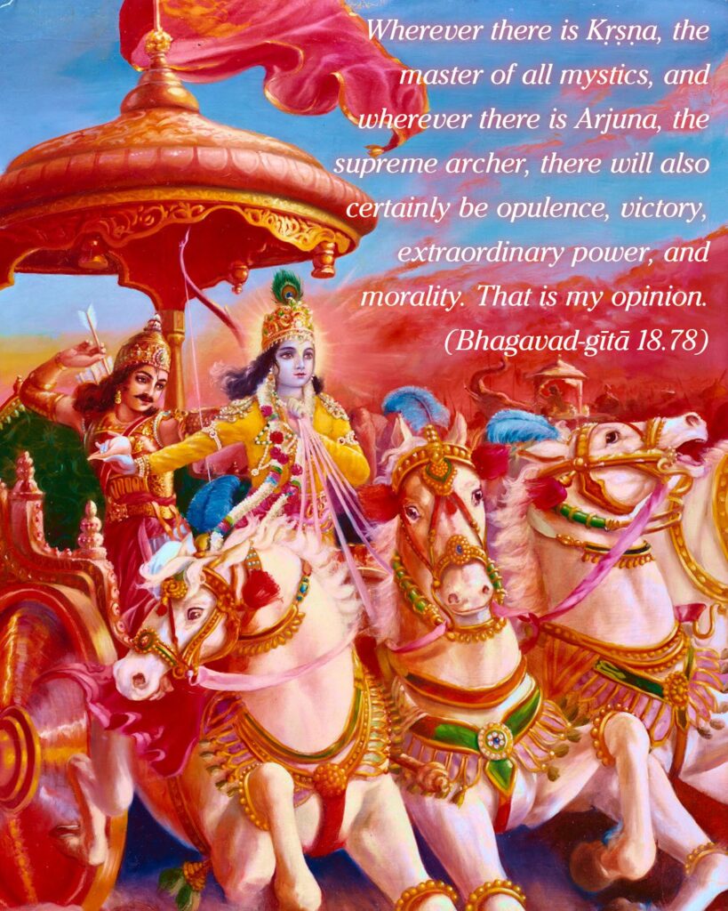 Bhagavad Gita Chapter 18 Verse 78
